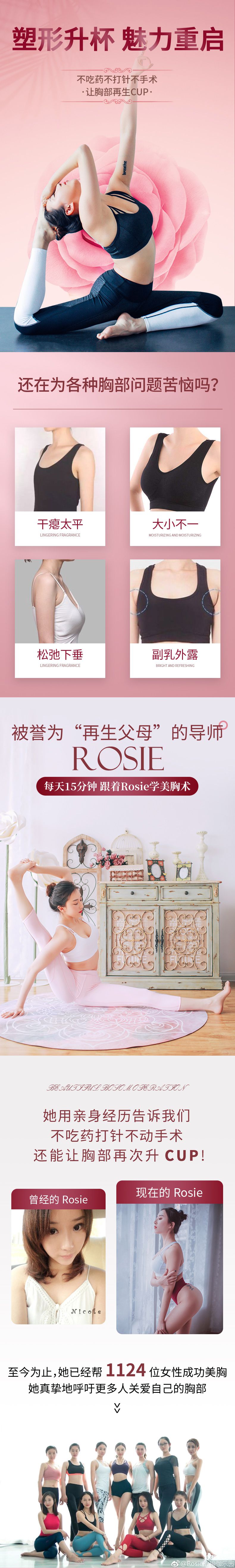 美胸介紹頁(yè)_01.jpg