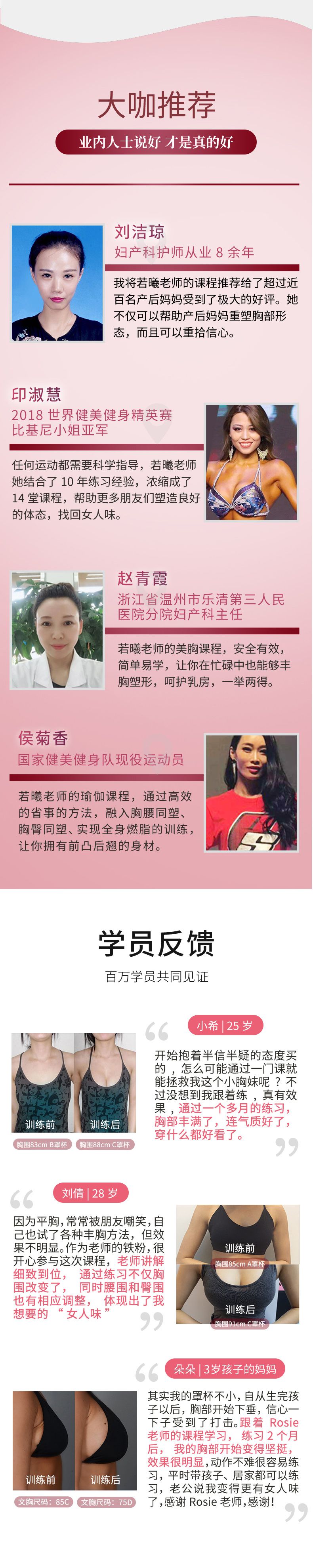 美胸介紹頁(yè)_05.jpg