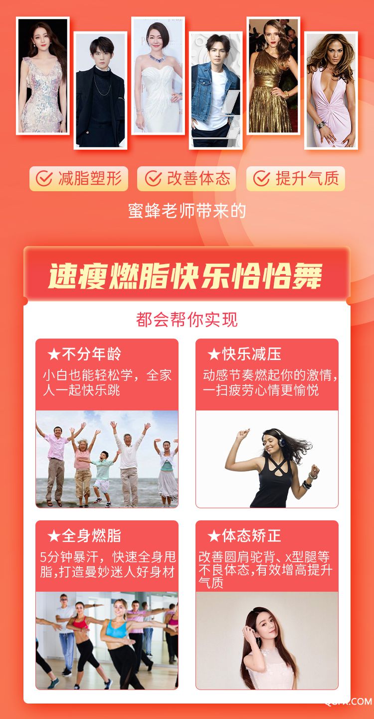 快樂恰恰詳情頁_02.jpg 快樂恰恰詳情頁_02.jpg