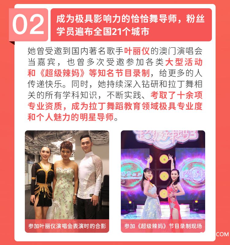 快樂恰恰詳情頁_05.jpg 快樂恰恰詳情頁_05.jpg