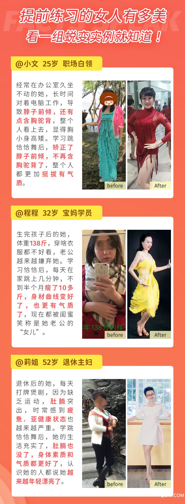 快樂恰恰詳情頁_07.jpg 快樂恰恰詳情頁_07.jpg