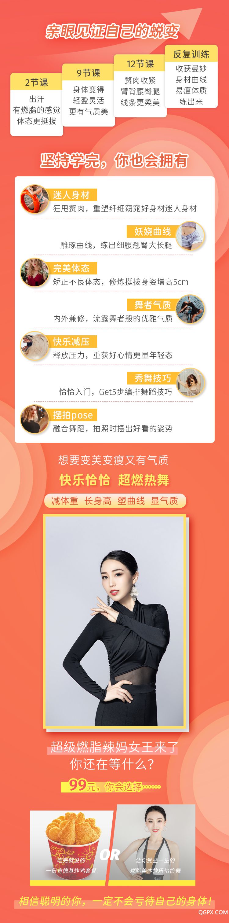 快樂恰恰詳情頁_10.jpg 快樂恰恰詳情頁_10.jpg