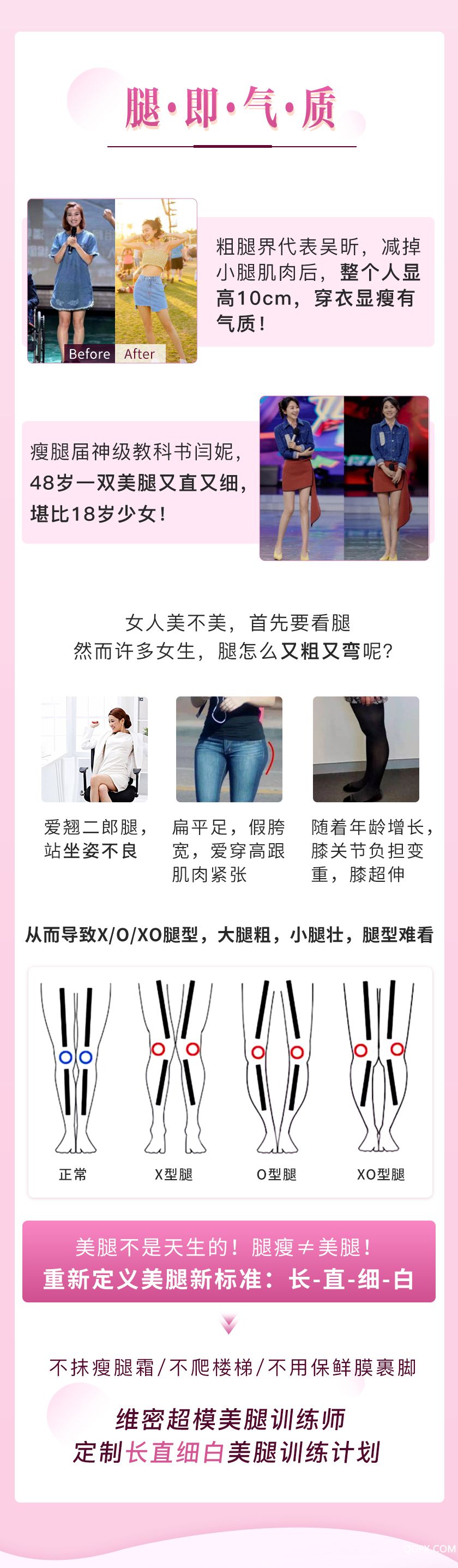 .jpg 美腿詳情_01.jpg
