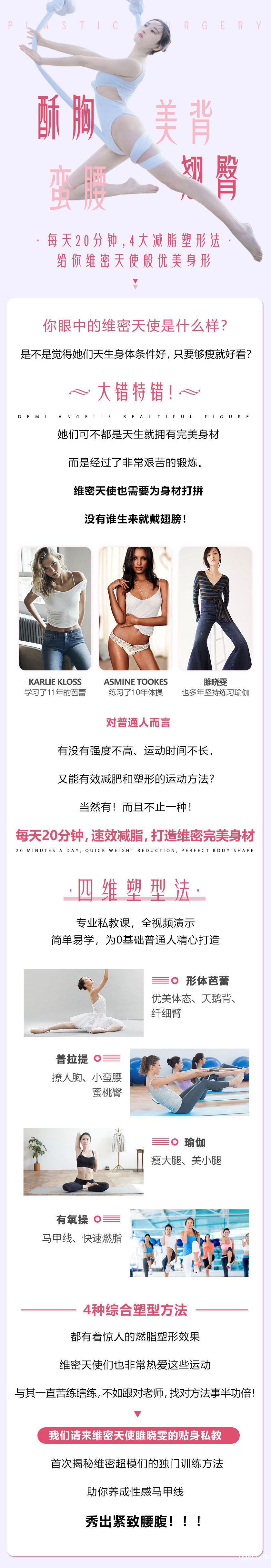 .jpg 四維塑形1.jpg
