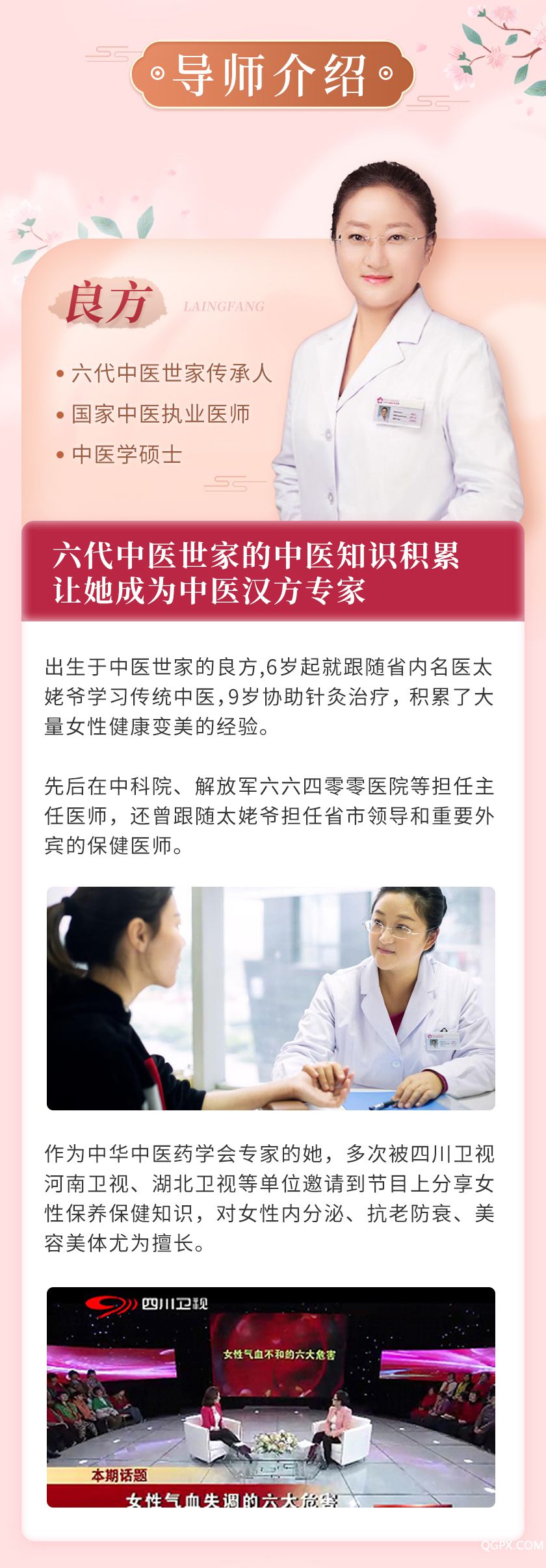 .jpg 良方詳情_02.jpg