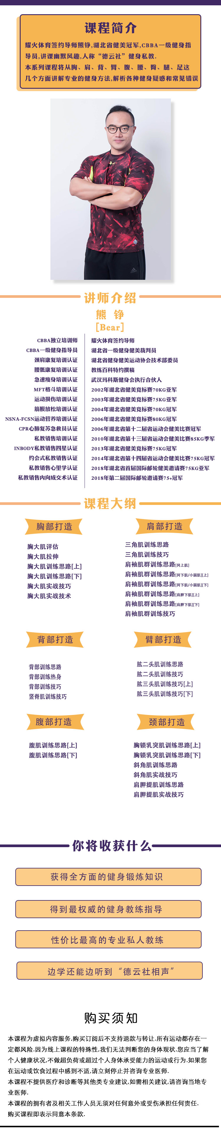 .png 詳情頁熊.png