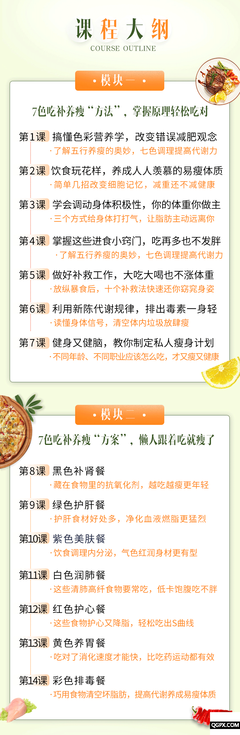 .gif 彩虹吃瘦詳情_03.gif