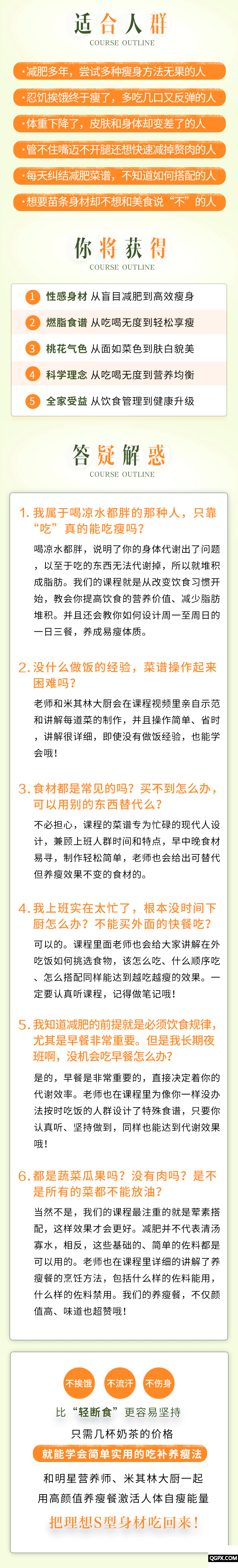 .gif 彩虹吃瘦詳情_05.gif