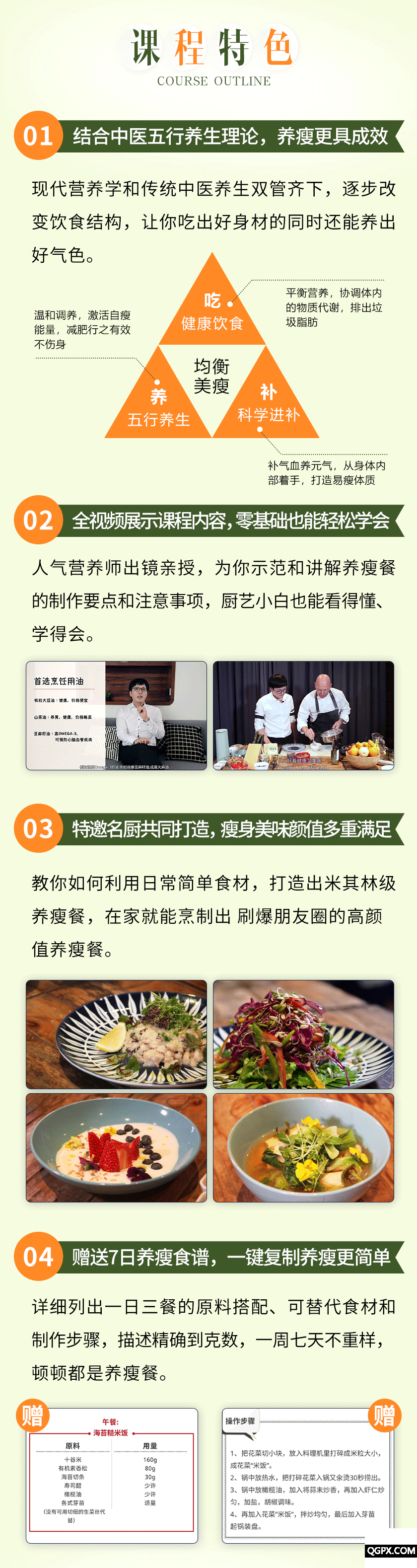 .gif 彩虹吃瘦詳情_04.gif