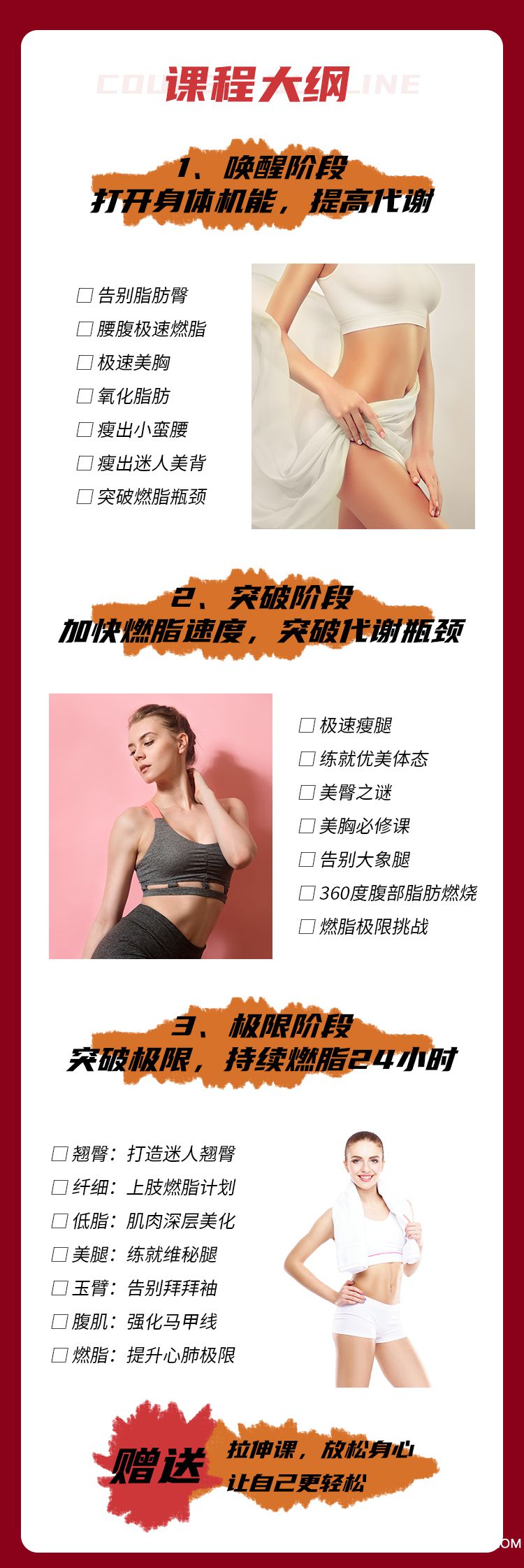 .jpg 懶人速瘦課-詳情頁(yè)-荔枝微課_07.jpg
