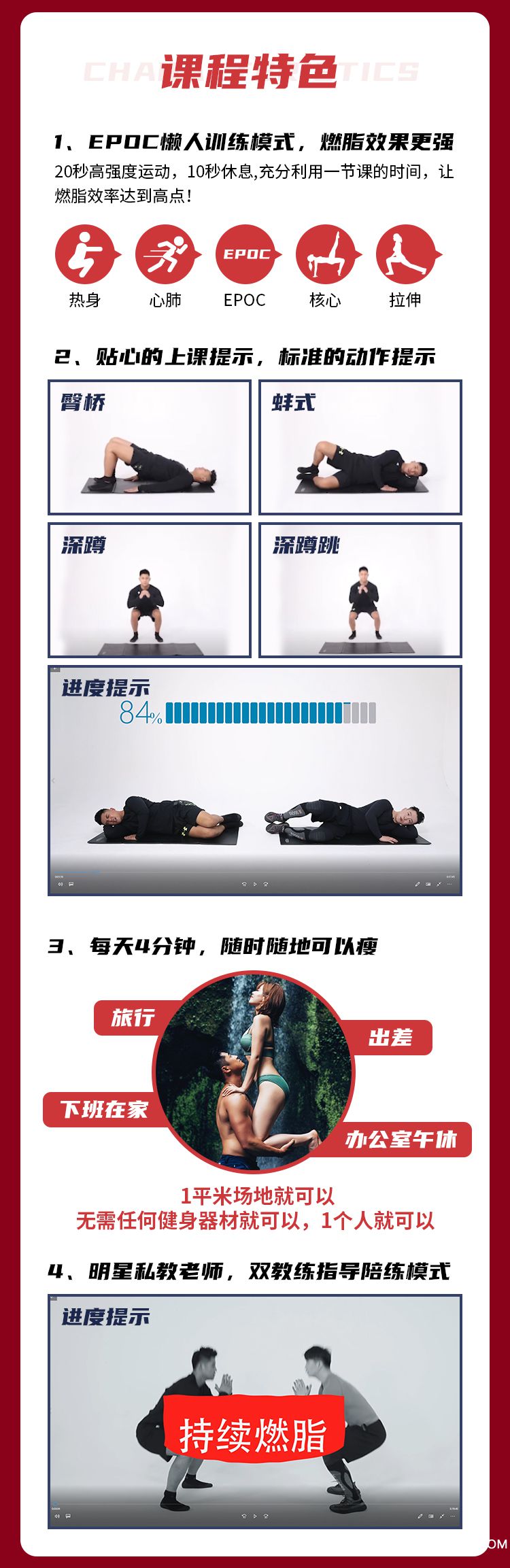 .jpg 懶人速瘦課-詳情頁(yè)-荔枝微課_08.jpg