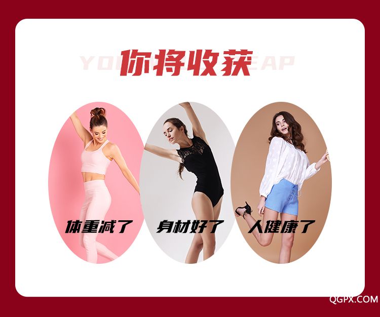 .jpg 懶人速瘦課-詳情頁(yè)-荔枝微課_10.jpg