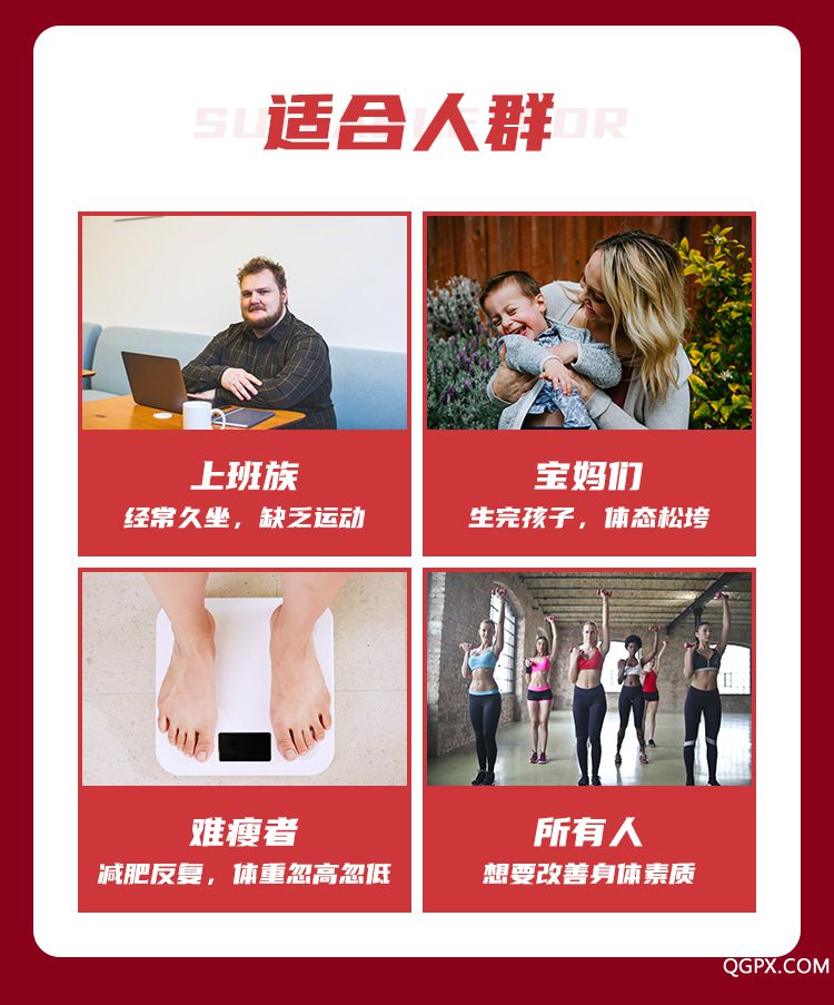 .jpg 懶人速瘦課-詳情頁(yè)-荔枝微課_09.jpg