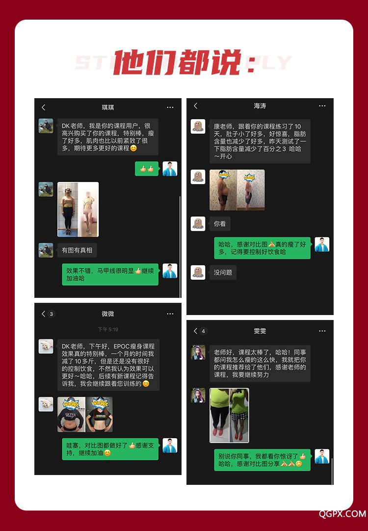 .jpg 懶人速瘦課-詳情頁(yè)-荔枝微課_11.jpg