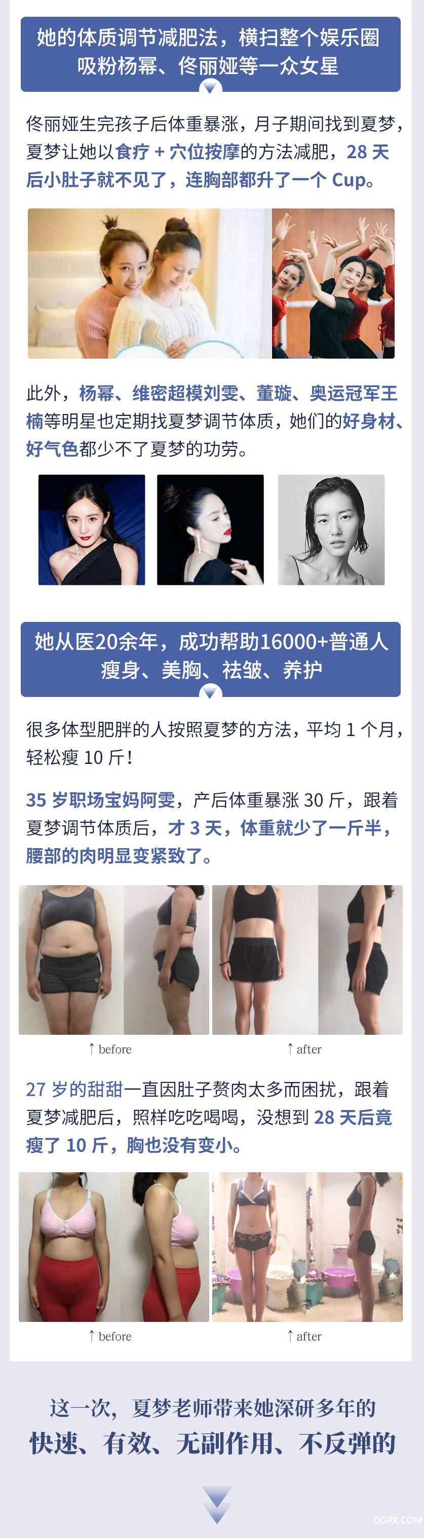 體質(zhì)詳情-修改版1_02(去劉詩詩）.jpg