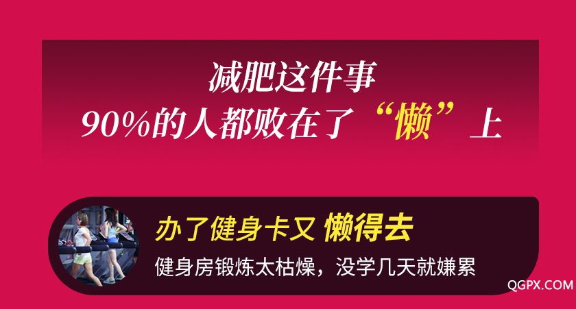 懶人瘦身營(yíng)詳情_01.jpg