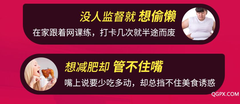 懶人瘦身營(yíng)詳情_02.jpg