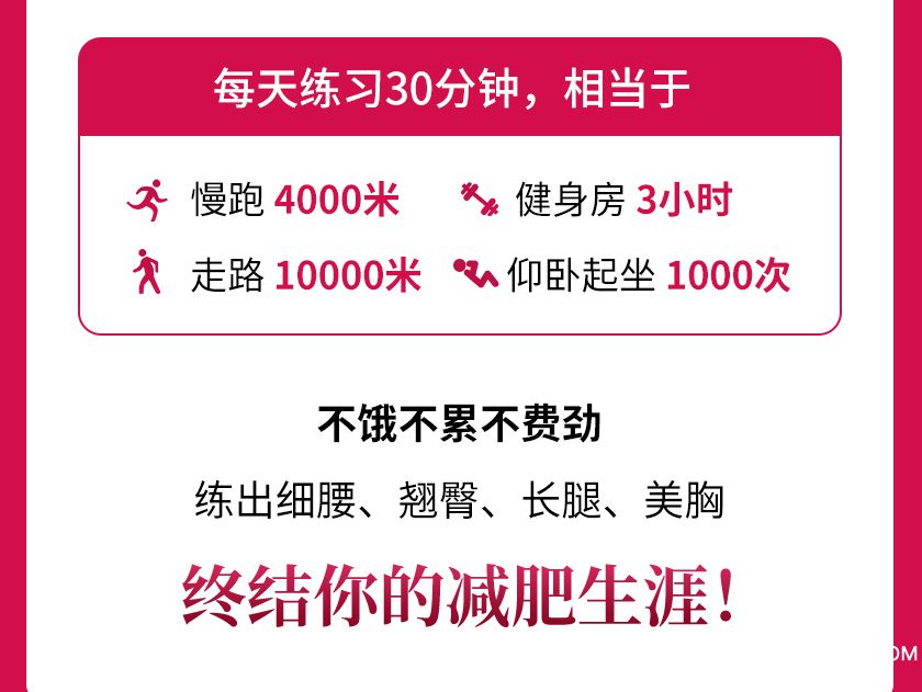 懶人瘦身營(yíng)詳情_08.jpg