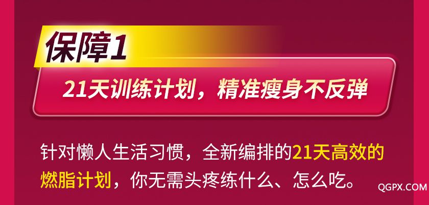 懶人瘦身營(yíng)詳情_10.jpg