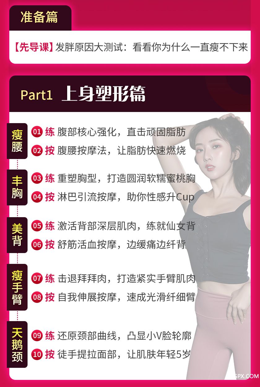 懶人瘦身營(yíng)詳情_12.jpg
