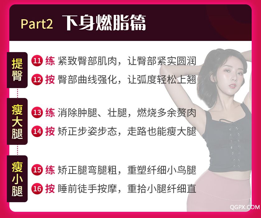 懶人瘦身營(yíng)詳情_13.jpg