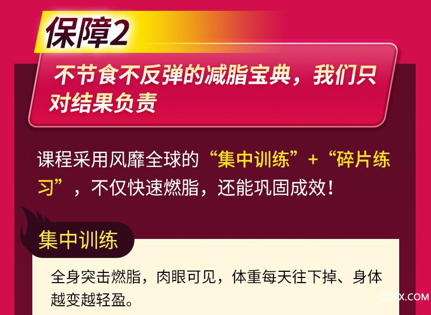 懶人瘦身營(yíng)詳情_16.jpg