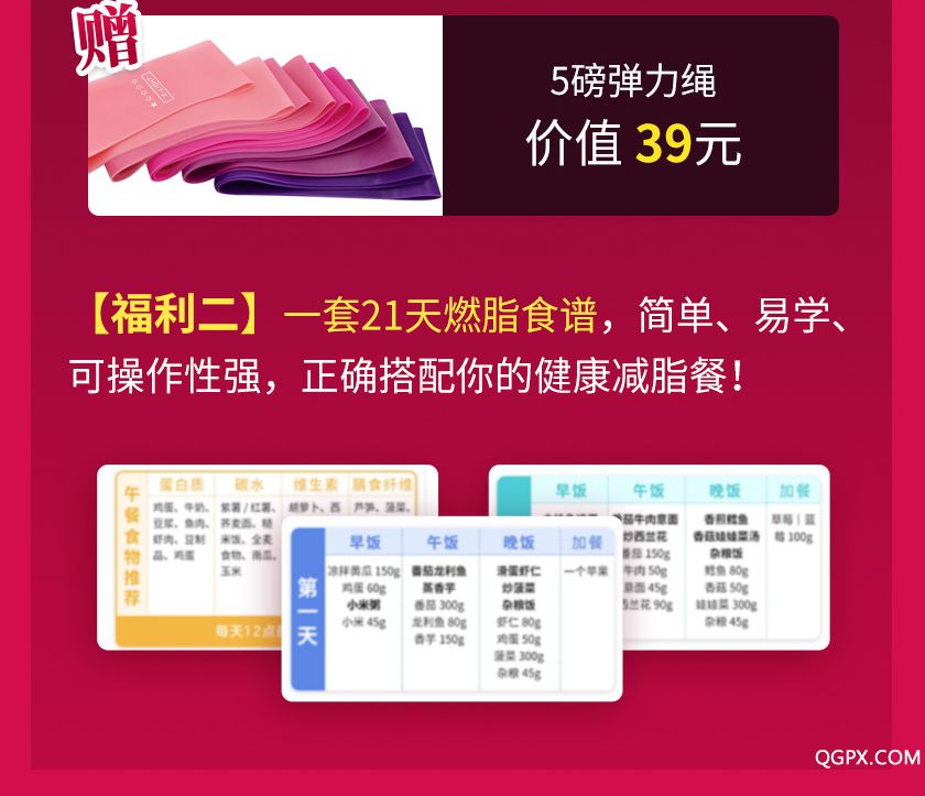 懶人瘦身營(yíng)詳情_24.jpg
