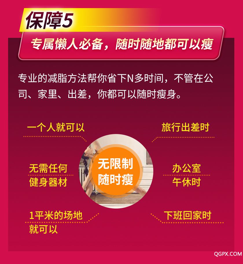 懶人瘦身營(yíng)詳情_25.jpg