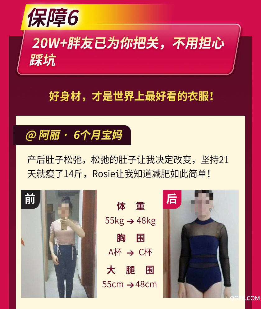 懶人瘦身營(yíng)詳情_26.jpg