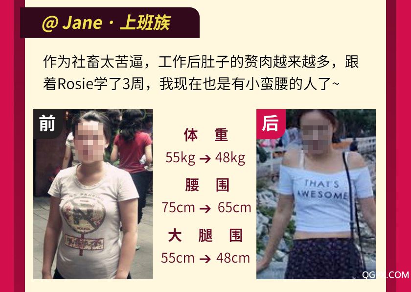 懶人瘦身營(yíng)詳情_27.jpg
