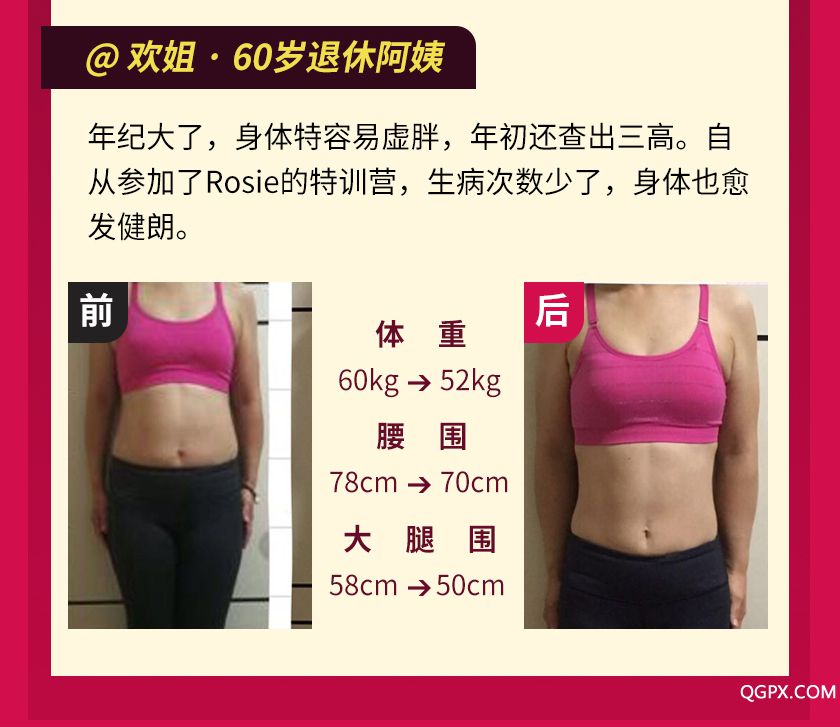 懶人瘦身營(yíng)詳情_28.jpg
