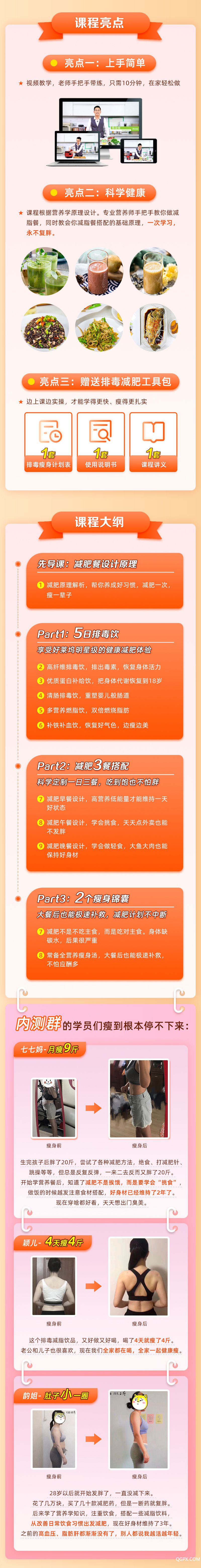 亮點(diǎn)+大綱.jpeg