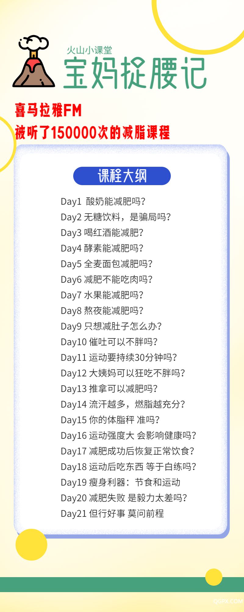 稿定設(shè)計導(dǎo)出-20200421-135138.jpg 稿定設(shè)計導(dǎo)出-20200421-135138.jpg