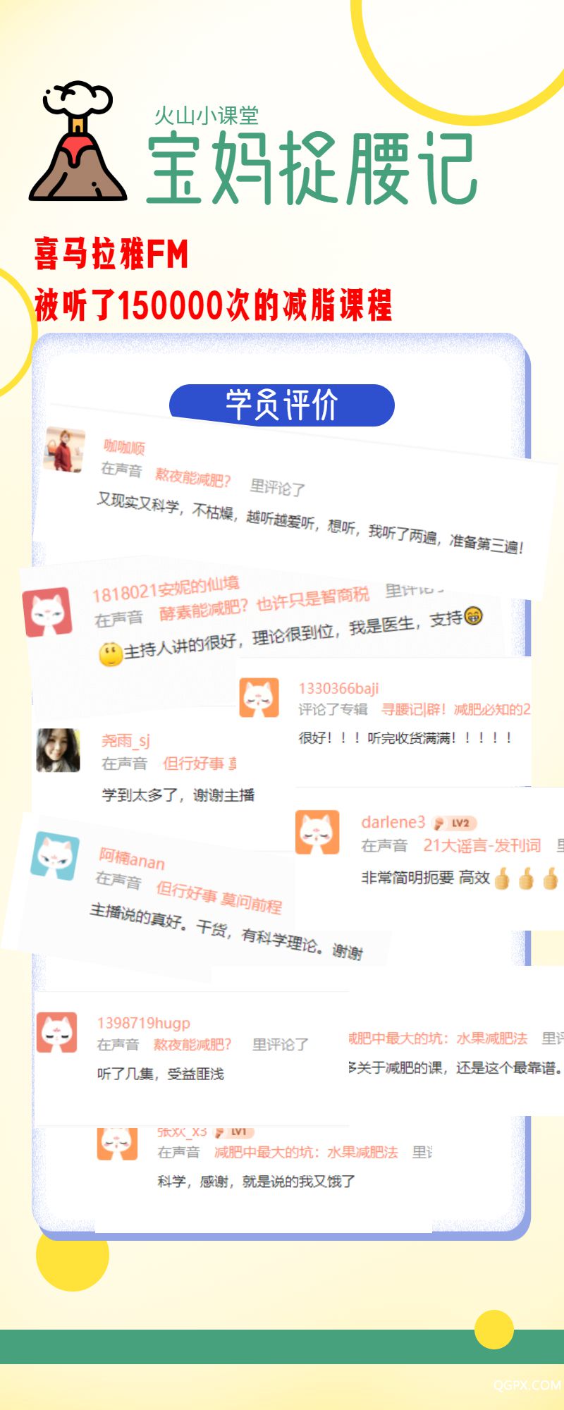 稿定設(shè)計導(dǎo)出-20200421-140021.jpg 稿定設(shè)計導(dǎo)出-20200421-140021.jpg