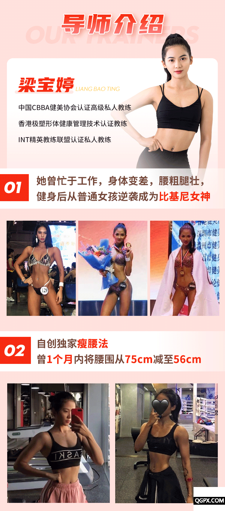 0619梁寶婷瘦腰課-詳情頁設(shè)計_03.gif 0619梁寶婷瘦腰課-詳情頁設(shè)計_03.gif