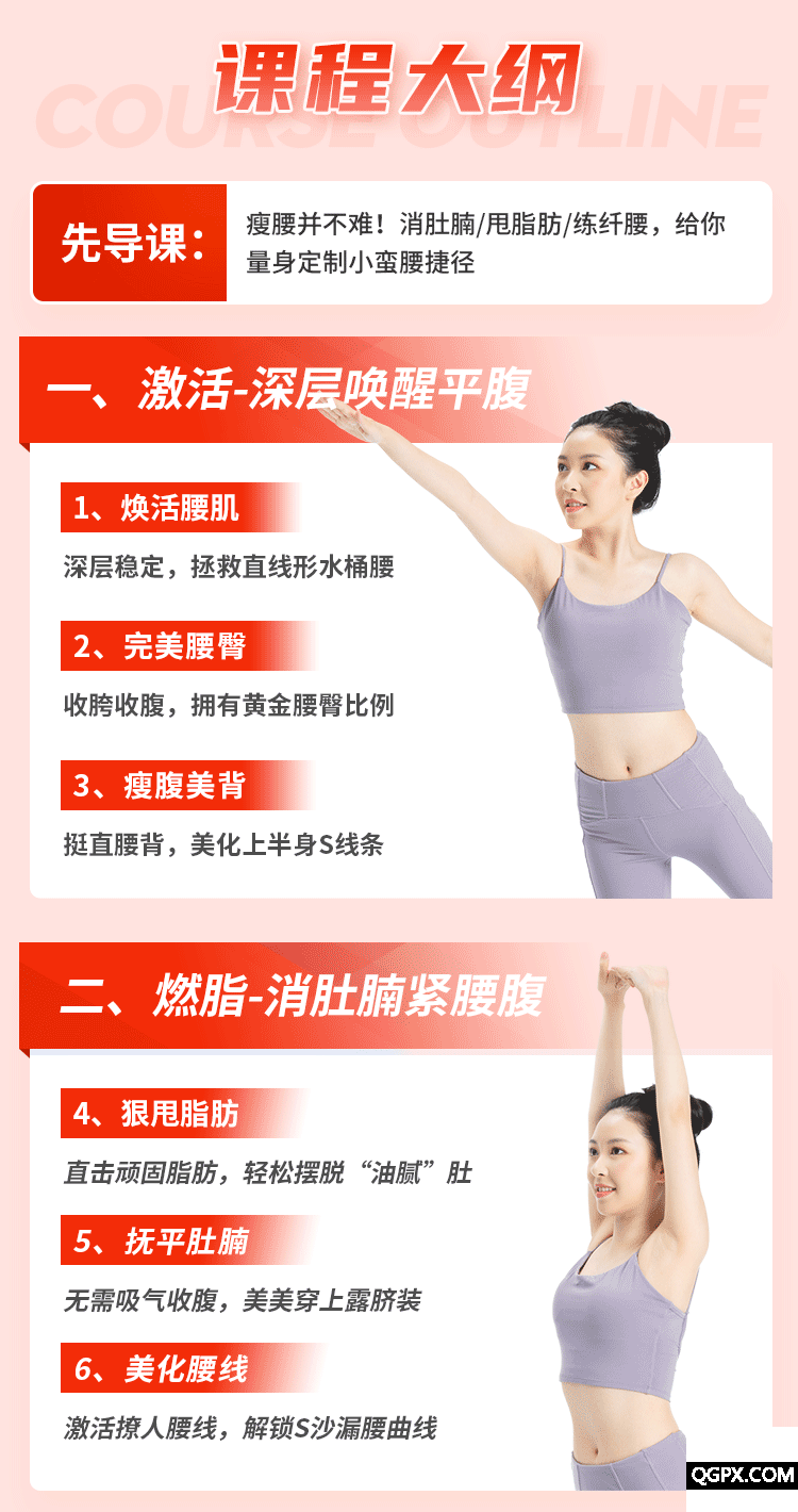 0619梁寶婷瘦腰課-詳情頁設(shè)計_07.gif 0619梁寶婷瘦腰課-詳情頁設(shè)計_07.gif