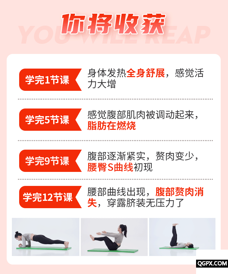 0619梁寶婷瘦腰課-詳情頁設(shè)計_12.gif 0619梁寶婷瘦腰課-詳情頁設(shè)計_12.gif