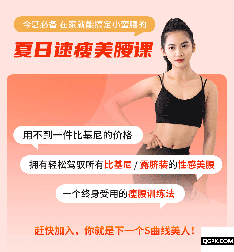 0619梁寶婷瘦腰課-詳情頁設(shè)計_13.gif 0619梁寶婷瘦腰課-詳情頁設(shè)計_13.gif