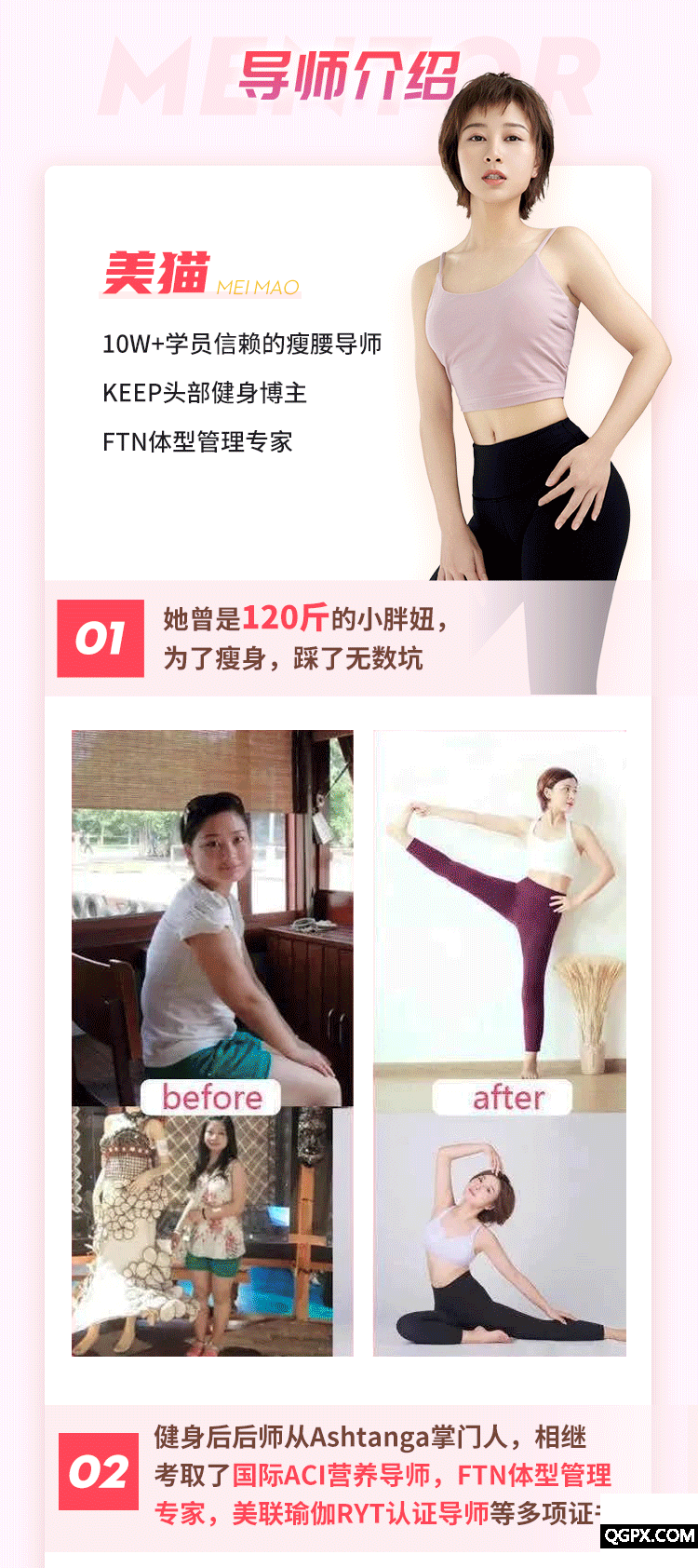 .gif 0628美貓瘦腰課-詳情頁(yè)_03(1).gif