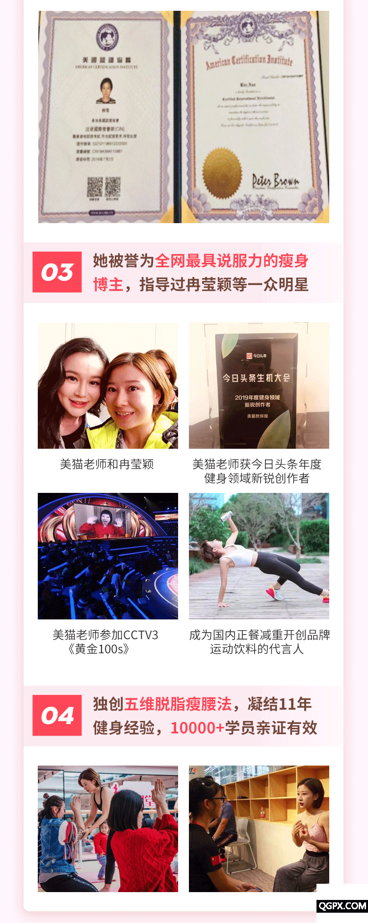0628美貓瘦腰課-詳情頁(yè)_04.gif 0628美貓瘦腰課-詳情頁(yè)_04.gif