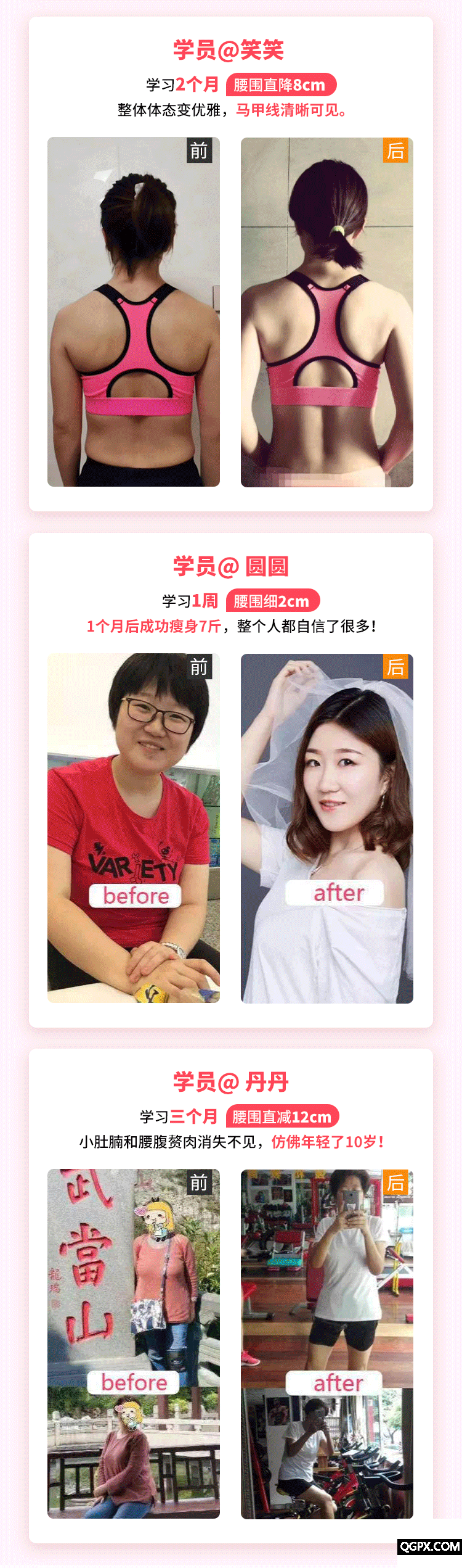 0628美貓瘦腰課-詳情頁(yè)_05.gif 0628美貓瘦腰課-詳情頁(yè)_05.gif