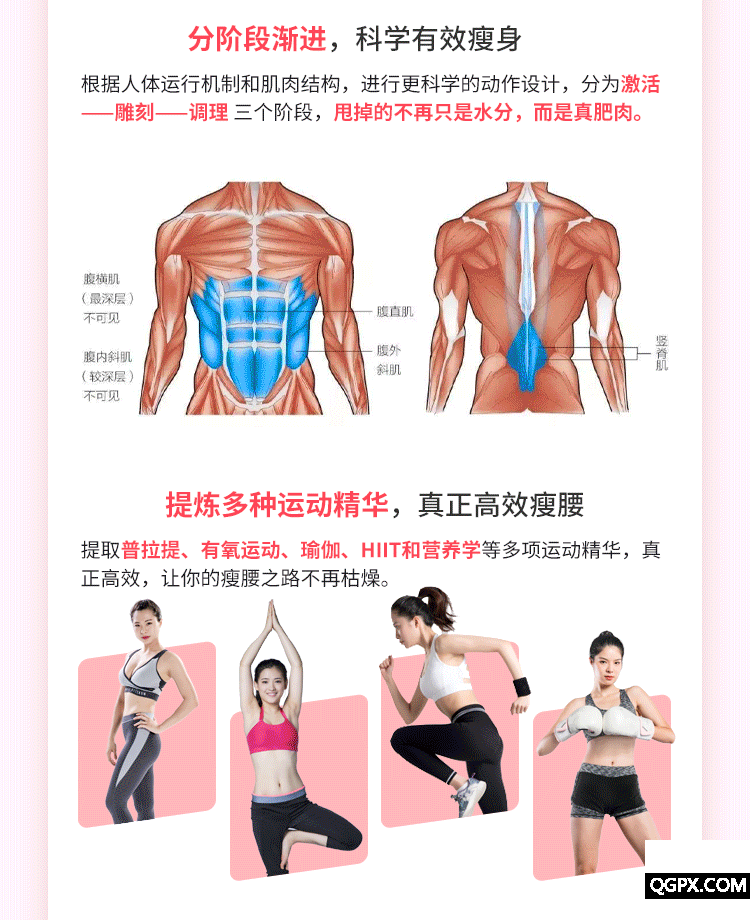 0628美貓瘦腰課-詳情頁(yè)_09.gif 0628美貓瘦腰課-詳情頁(yè)_09.gif