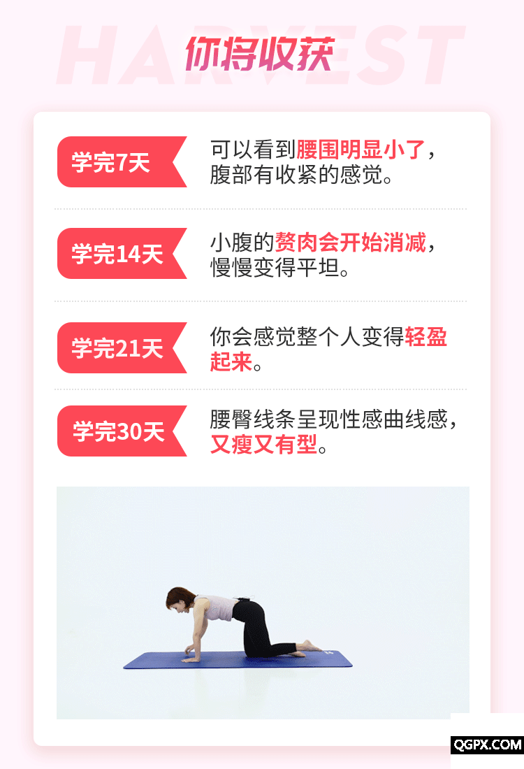 0628美貓瘦腰課-詳情頁(yè)_12.gif 0628美貓瘦腰課-詳情頁(yè)_12.gif