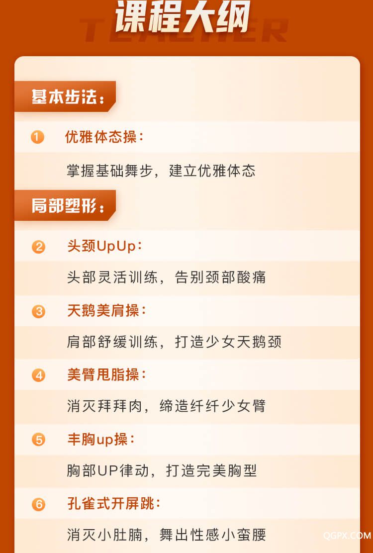 居家燃脂熱舞操-詳情頁_07.jpg 居家燃脂熱舞操-詳情頁_07.jpg