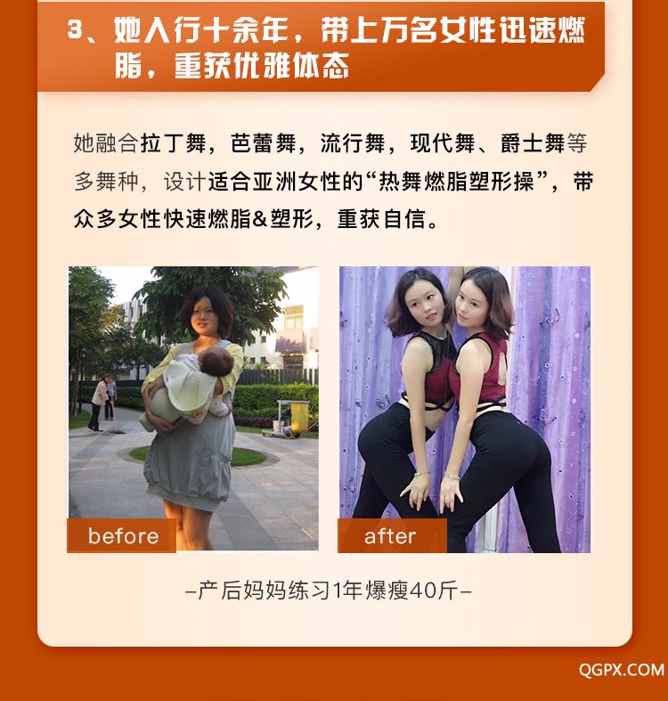 居家燃脂熱舞操-詳情頁_06.jpg 居家燃脂熱舞操-詳情頁_06.jpg