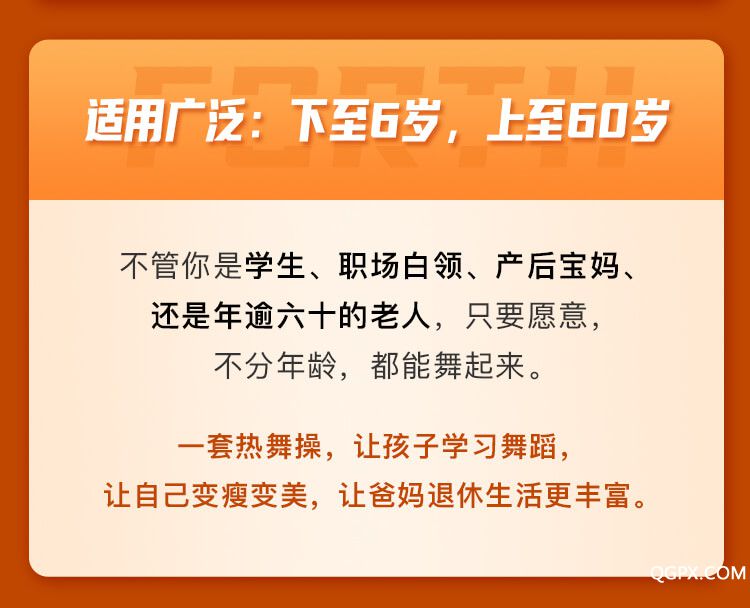 居家燃脂熱舞操-詳情頁_13.jpg 居家燃脂熱舞操-詳情頁_13.jpg