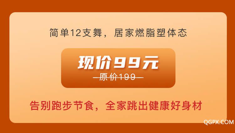 居家燃脂熱舞操-詳情頁_15.jpg 居家燃脂熱舞操-詳情頁_15.jpg