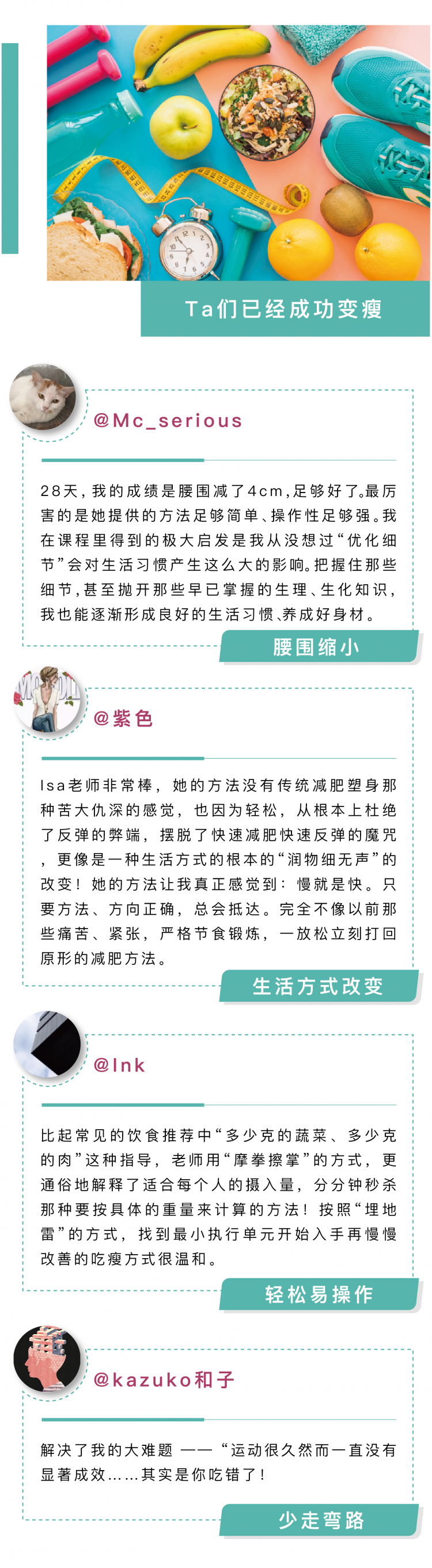 .jpg 吃瘦課3.1-10.jpg