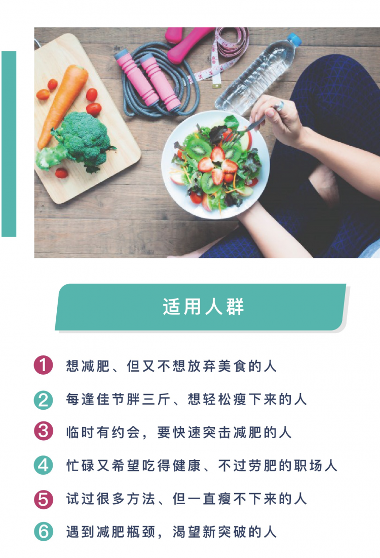 .jpg 吃瘦課3.1-09.jpg