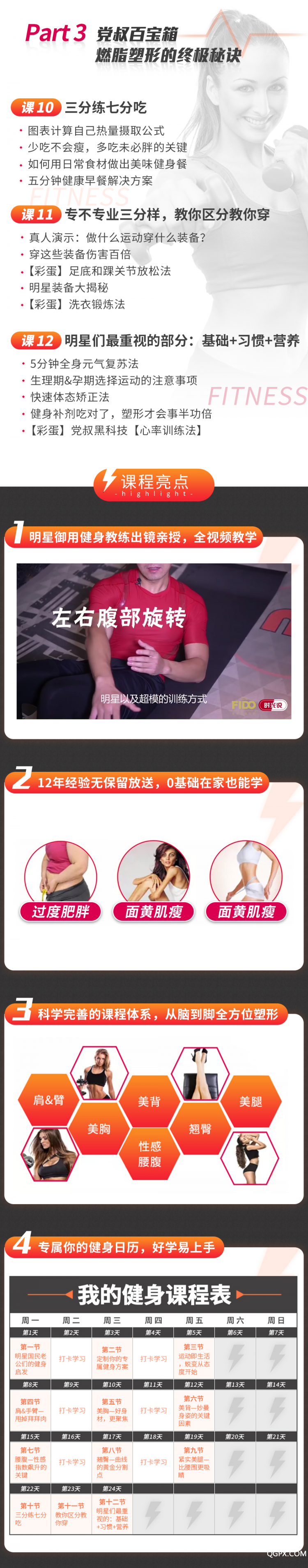 .jpg 0118-黨寧遠(yuǎn)大綱3_03.jpg